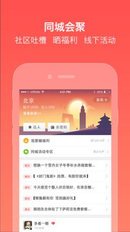 新浪实惠app最新版
