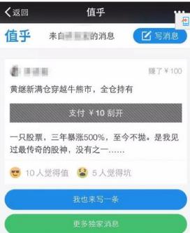 值乎手机app免费