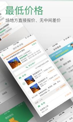 淘会场app官方下载