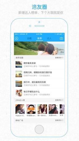 涪风在线App官方