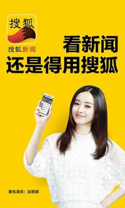 搜狐参考手机版app