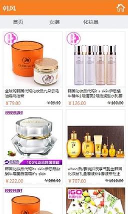 女生代购网手机版app