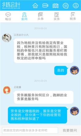 多练会计APP官方