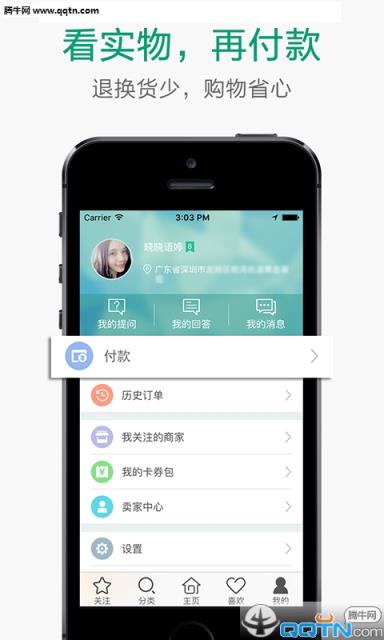 知寻APP官方手机