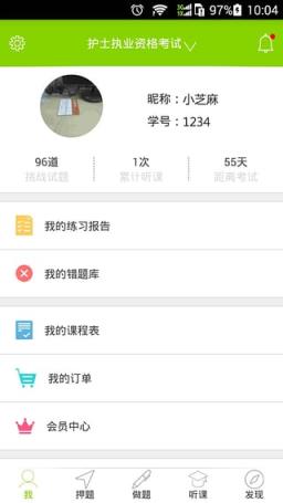 鸭题榜官方版app