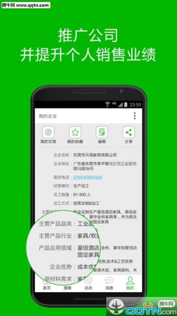 重耳网安卓软件