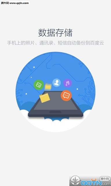 百度云破解版安卓APK