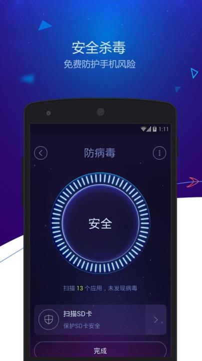 安卓优化大师国际版DU Speed Booster
