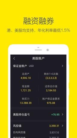 老虎股票app官方