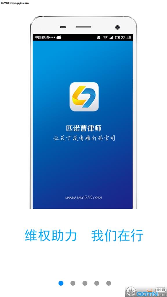 匹诺曹律师APP官方版