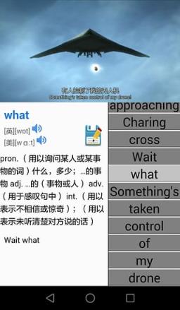 看美剧学英语手机app