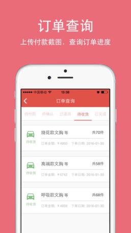 金薇助手App