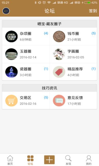 收藏大家坛官方