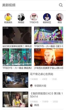 美剧视频安卓版
