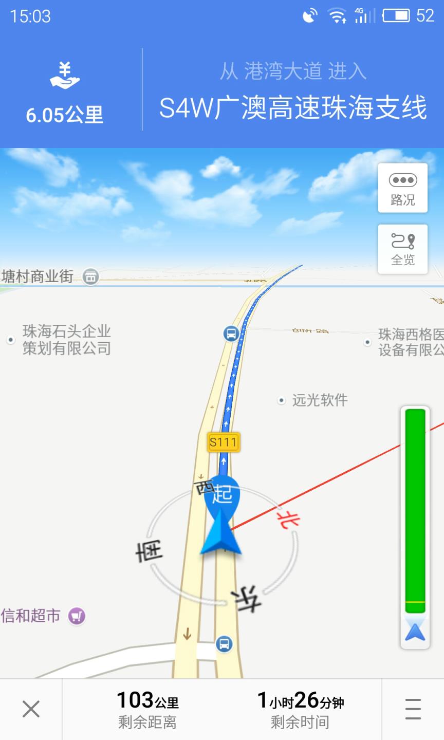 魅族地图App