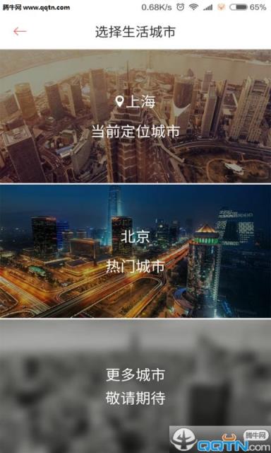 宝贝地图APP官方