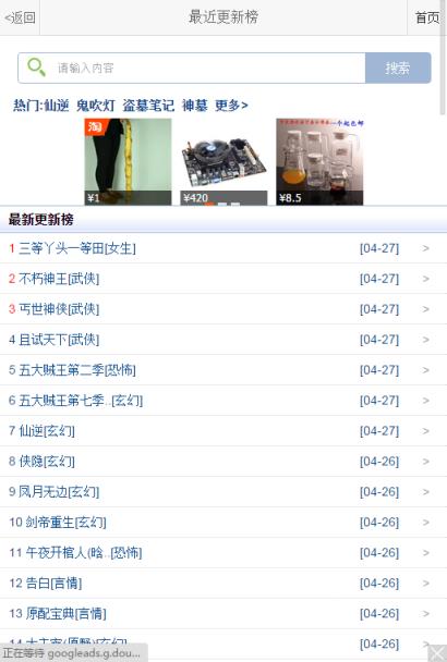 01听书网手机版