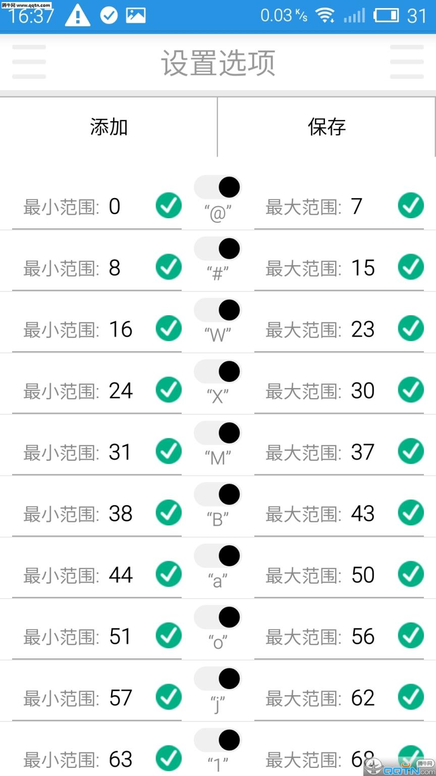 字符图APP
