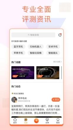 亿智蘑菇试用众测app