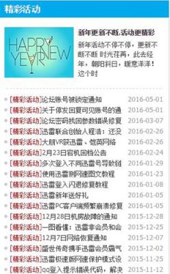 爱密码共享官方版