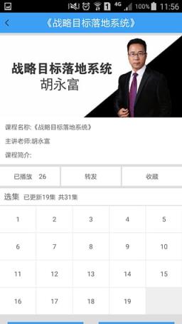 赢家教练App官方