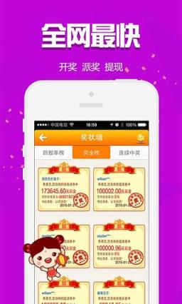 全彩助手App官方