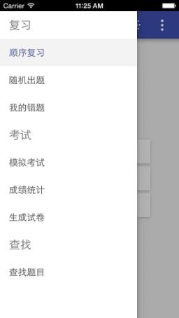 安规题库2021新版App