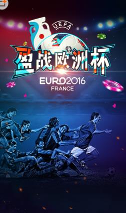 天天盈球app安装