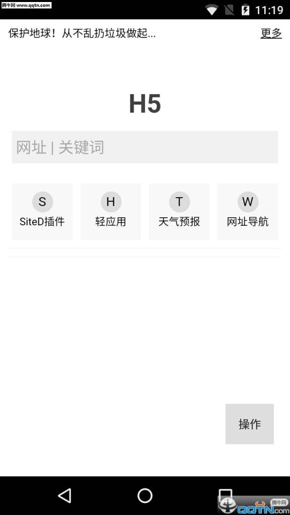 H5浏览器手机版