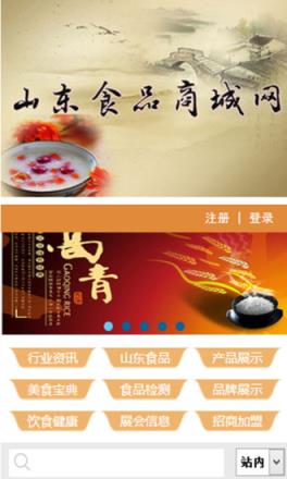 山东特色美食网app