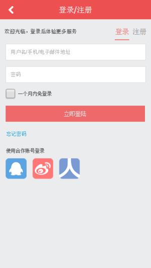 就去批软件手机版
