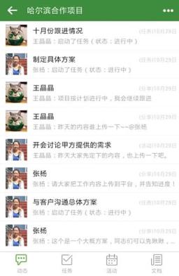 AtTeam手机版官方