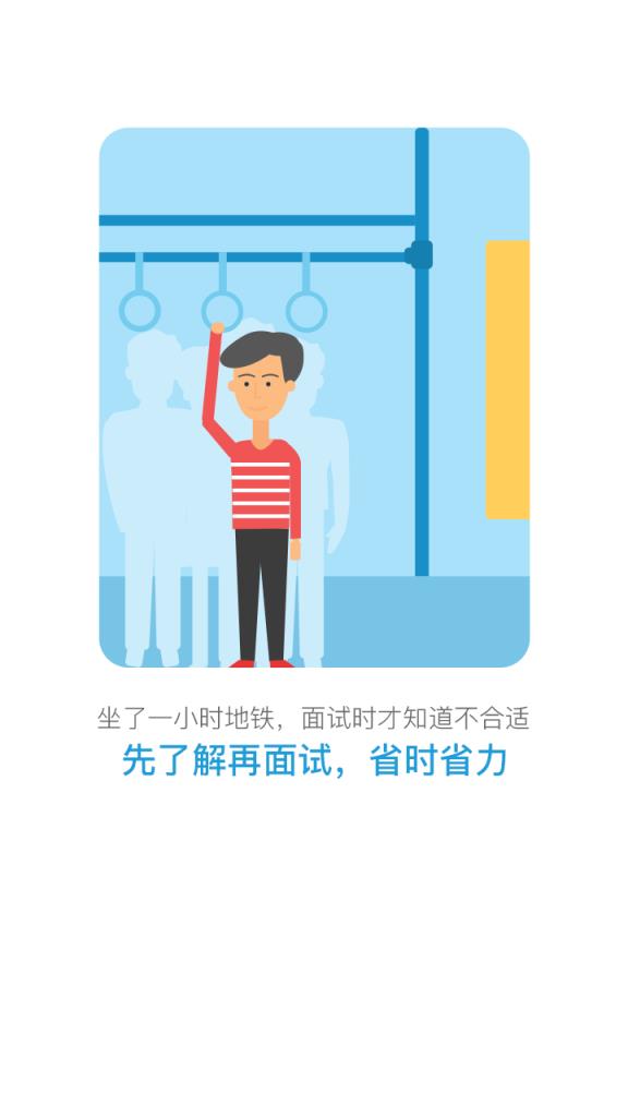 辽宁直聘APP手机版