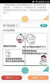 今日有料安卓版app