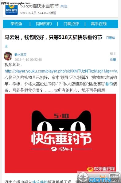 快乐垂钓网手机版官方