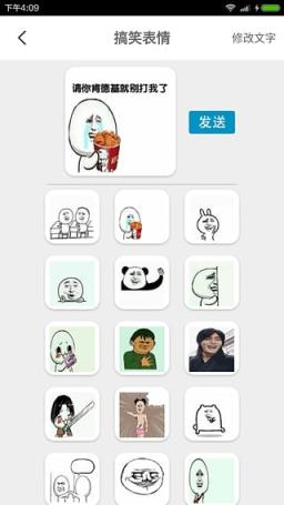 表情制作器App