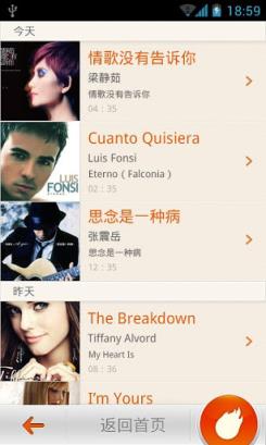 音乐猎手官方版客户端