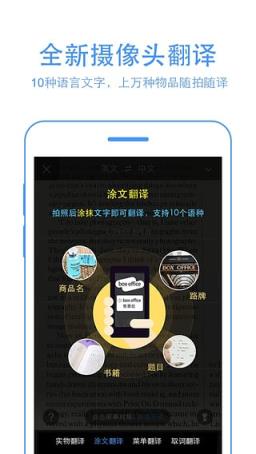 百度翻译去广告版