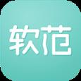 软范APP