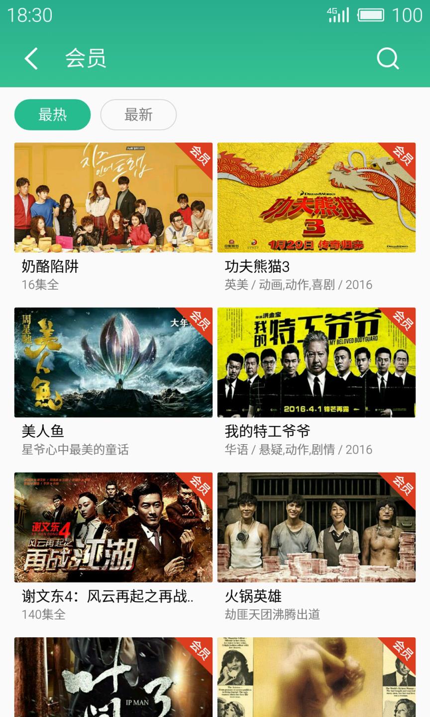 魅族视频播放器APK