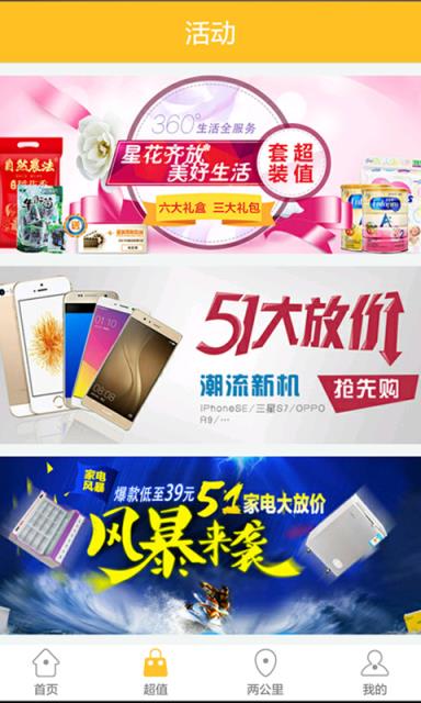 星美生活官方APP