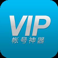 爱看vip视频会员共享器手机版