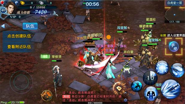 剑侠情缘手游无限刷元宝修改器