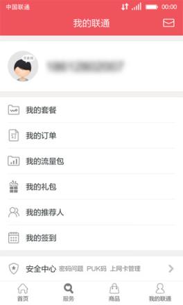 联通升级4g安卓APP