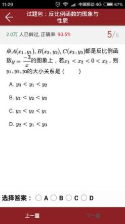 华育课糖App官方