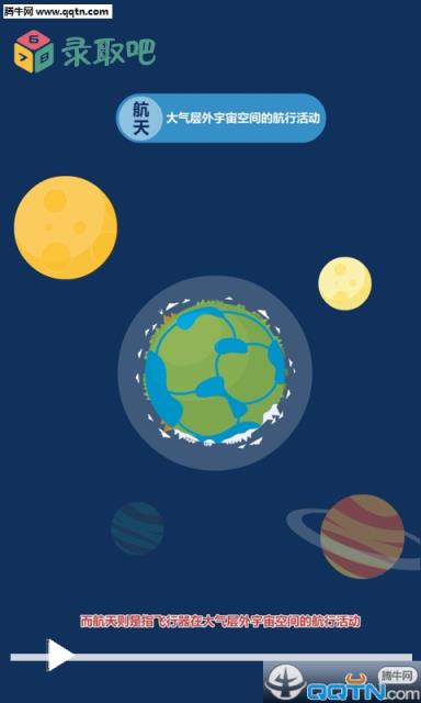 高考录取吧官方