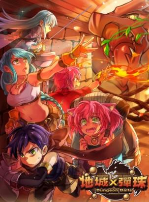 地城弹珠无限体力作弊器