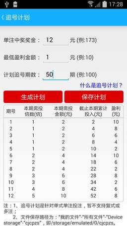 快3缩水软件安卓版