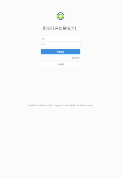 公众宝机器人手机版