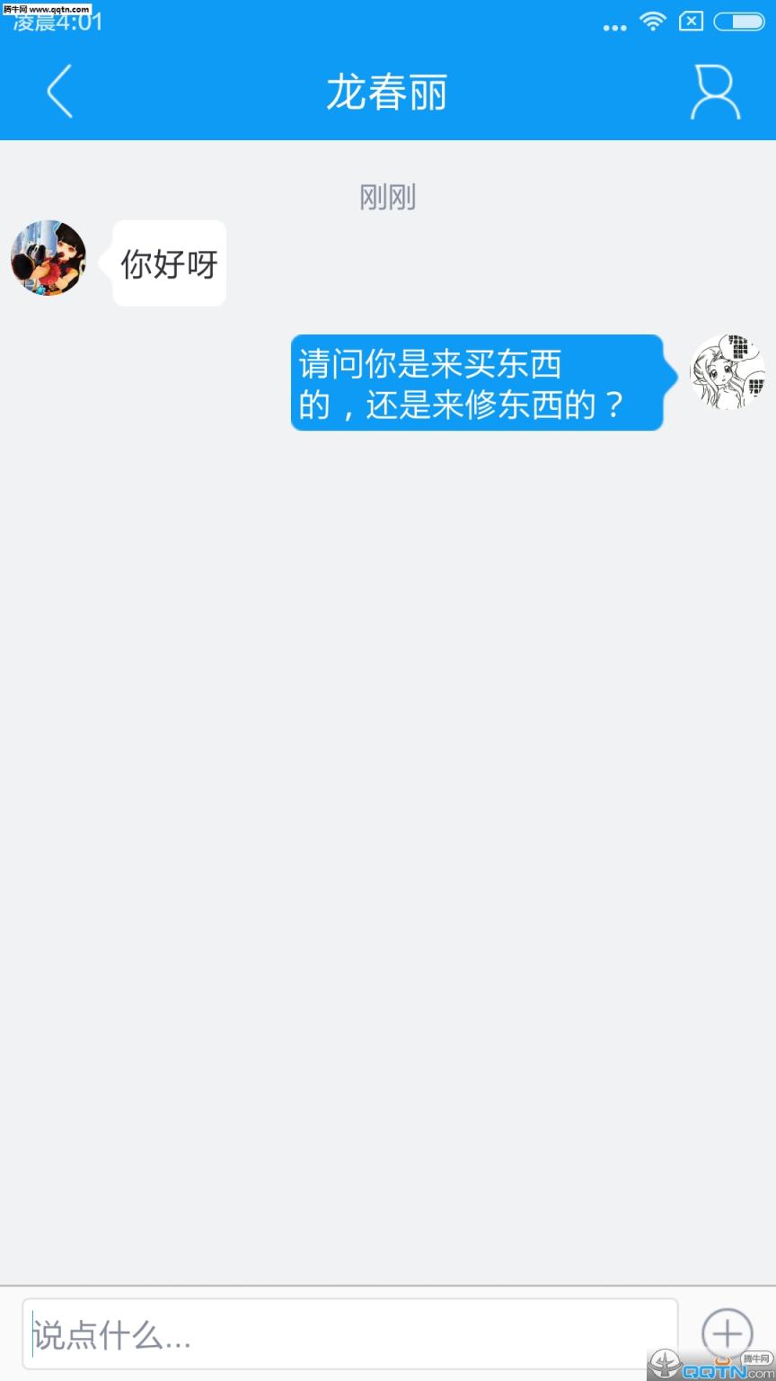 掌上龙之谷安卓APP